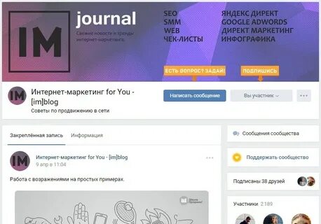 Закрепленные записи