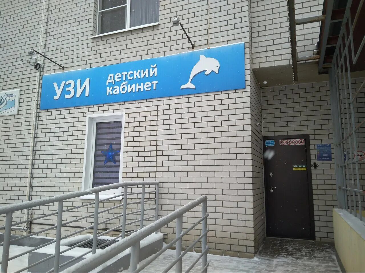 хорошее узи в липецке. ул славянова 1 липецк. шевченко елена анатольевна. кудинова наталья николаевна узи-специалист. кудинова наталья николаевна липецк узи.