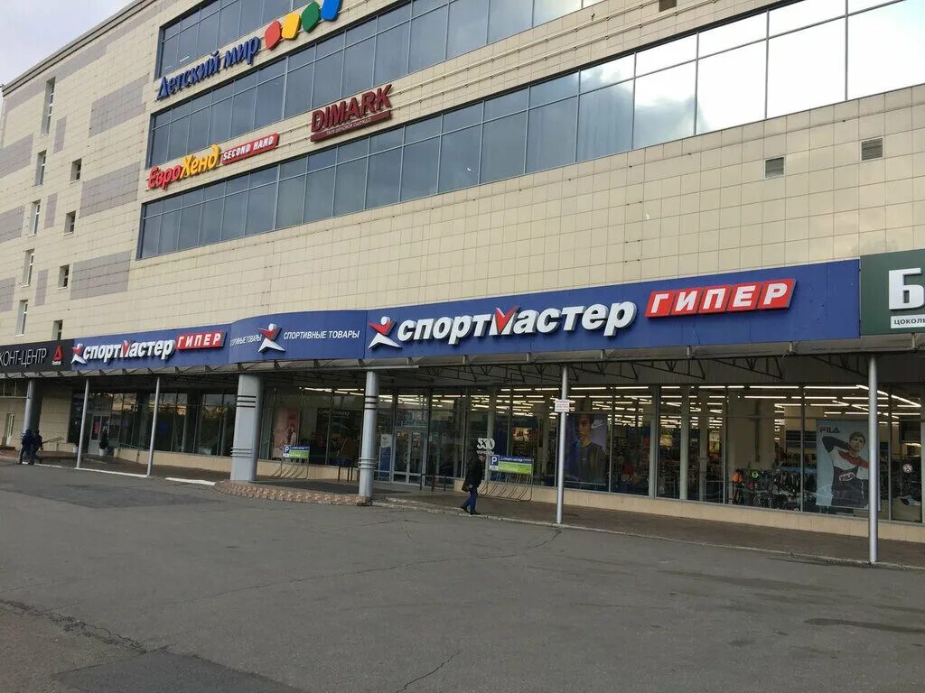 Спортмастер бутово