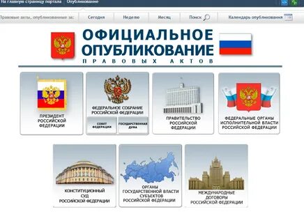Опубликованные законопроекты