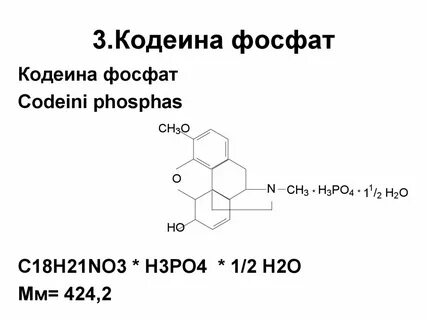 Фосфат c