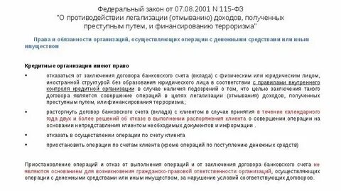 3 операции осуществляемые кредитными организациями