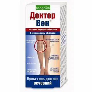 Гель для вен
