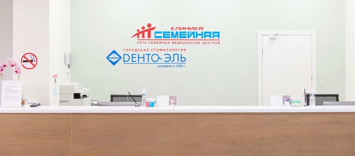 Центр семейной ярославле. Клиника семейная на ярославском шоссе. ярославское шоссе 69 клиника. клиника на вднх москва. клиника на вднх москва медцентр.