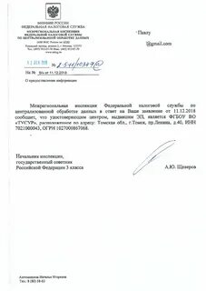 Межрегиональные инспекции службы инспекции службы