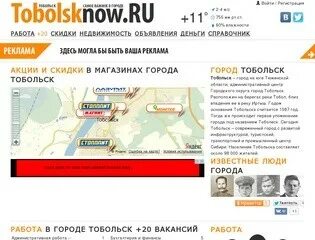 Тобольск работа и. Сми города тобольска.