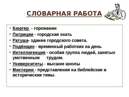 Почему горожан называли бюргерами в средние века