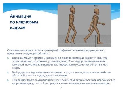 Ключевой кадр