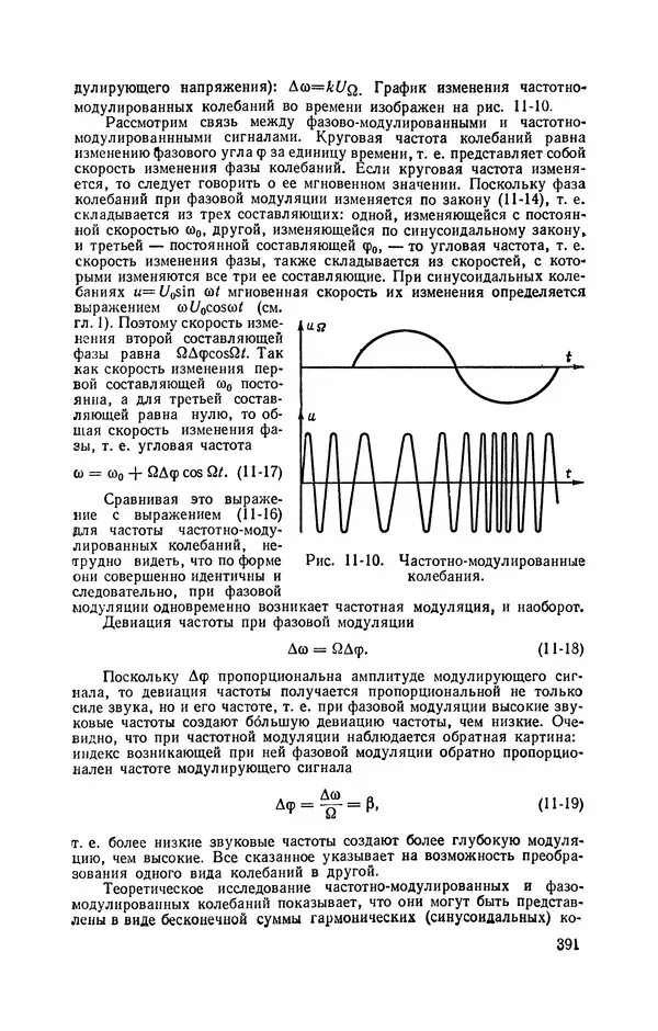 Индекс модуляции. Формула девиации частотной модуляции. узкополосная фазовая модуляция. формула частотной модуляции сигнала. что такое девиация частотно модулированного сигнала.