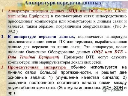 В связи с передачей в соответствии