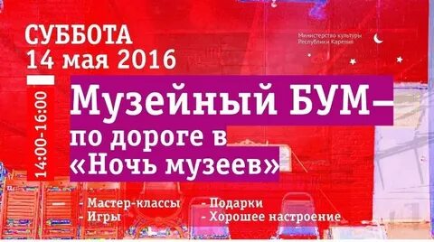 Афиша макси петрозаводск
