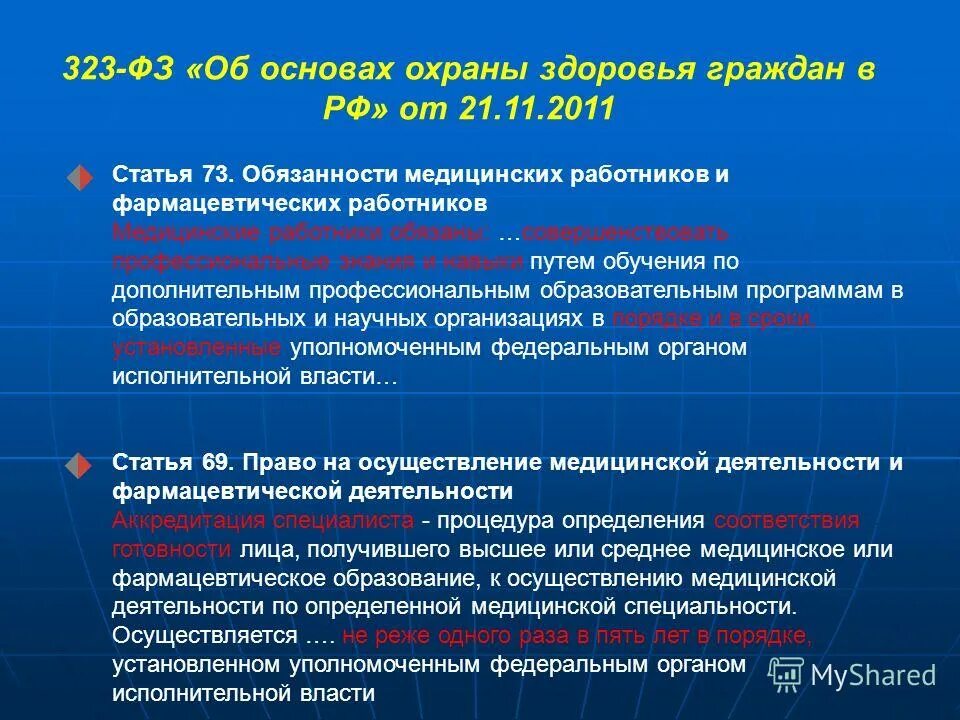 образовательные программы в медицине. особенности медицинского образования. профессиональная практика. особенности медицинского образования в россии. среднее медицинское образование специальности.