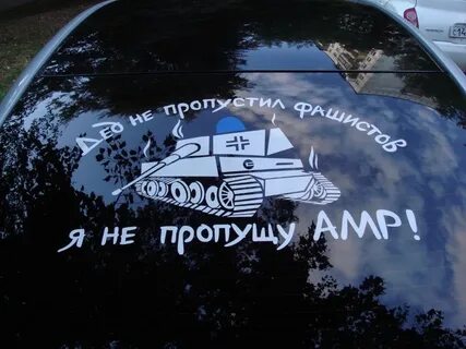 Надписи на бортах
