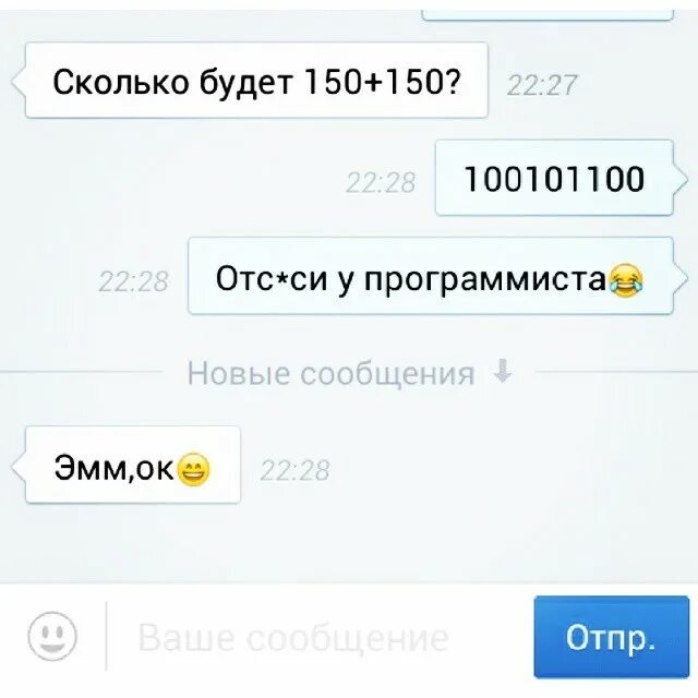 Алиса сколько будет 3 5. Сколько будет 150. 150+150 Прикол. Сколько 150+150. 150 Плюс 150 прикол.