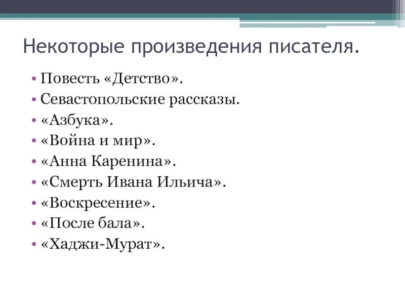 Произведения Толстого и их Жанры. Жанры произведений л н Толстого. Соедините названия произведений и их Жанр толстой. Жанры произведений Толстого. Какой жанр произведения толстого детство