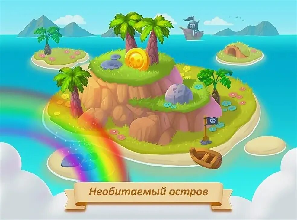 Остров мультяшный. Необитаемый остров загадка. Загадка про море. Сказочный остров. Дети на необитаемом острове.