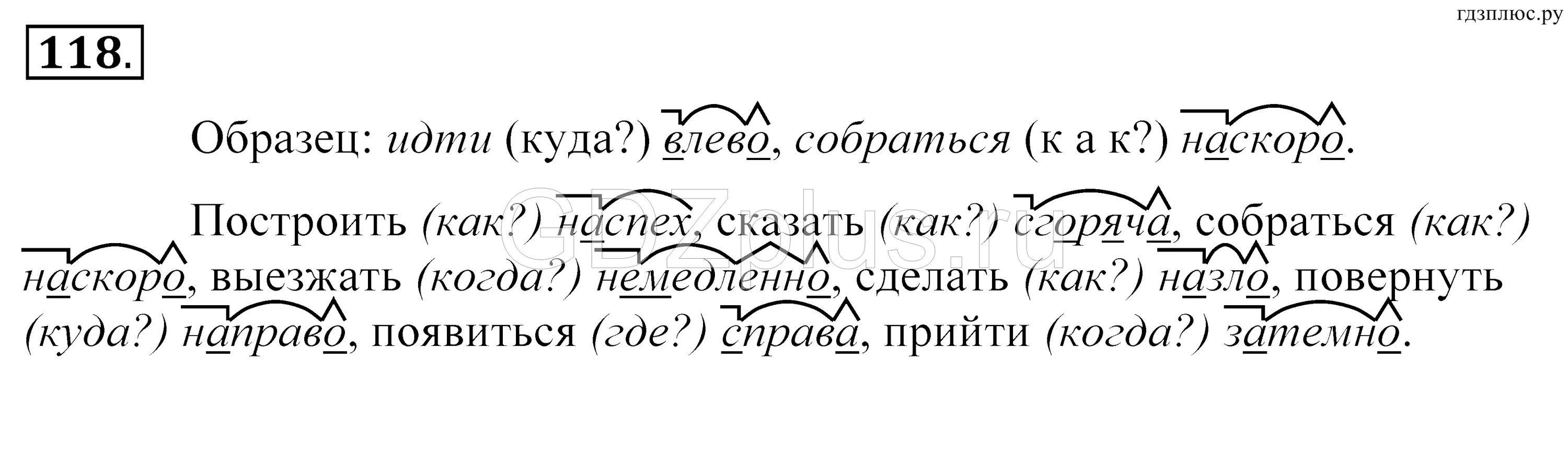 Упр 655 русский язык 5 класс. Русский язык 5 класс Купалова практика. Термины русский язык 5 класс Купалова.