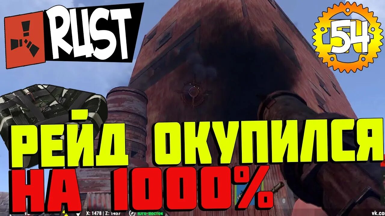 Raid me rust. Самый выгодный рейд раст. eco raid rust.