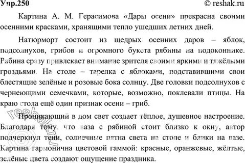 Сочинение по картине петрушка 6 класс