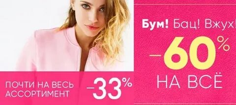 Вайлдберриз скидки на день рождения