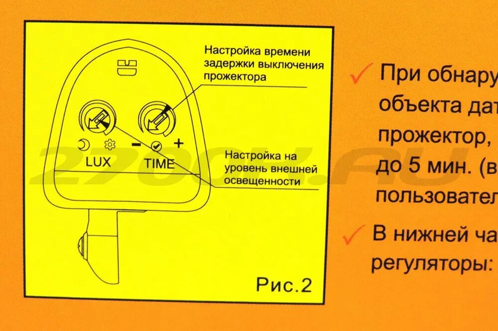 Регулировка датчика движения для включения света. Регулировка датчика света на движение. Регулировка датчика движения для включения света с двумя настройками. Регулировка светодиодного прожектора с датчиком движения. Настройка прожектора