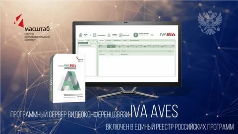 Iva вкс