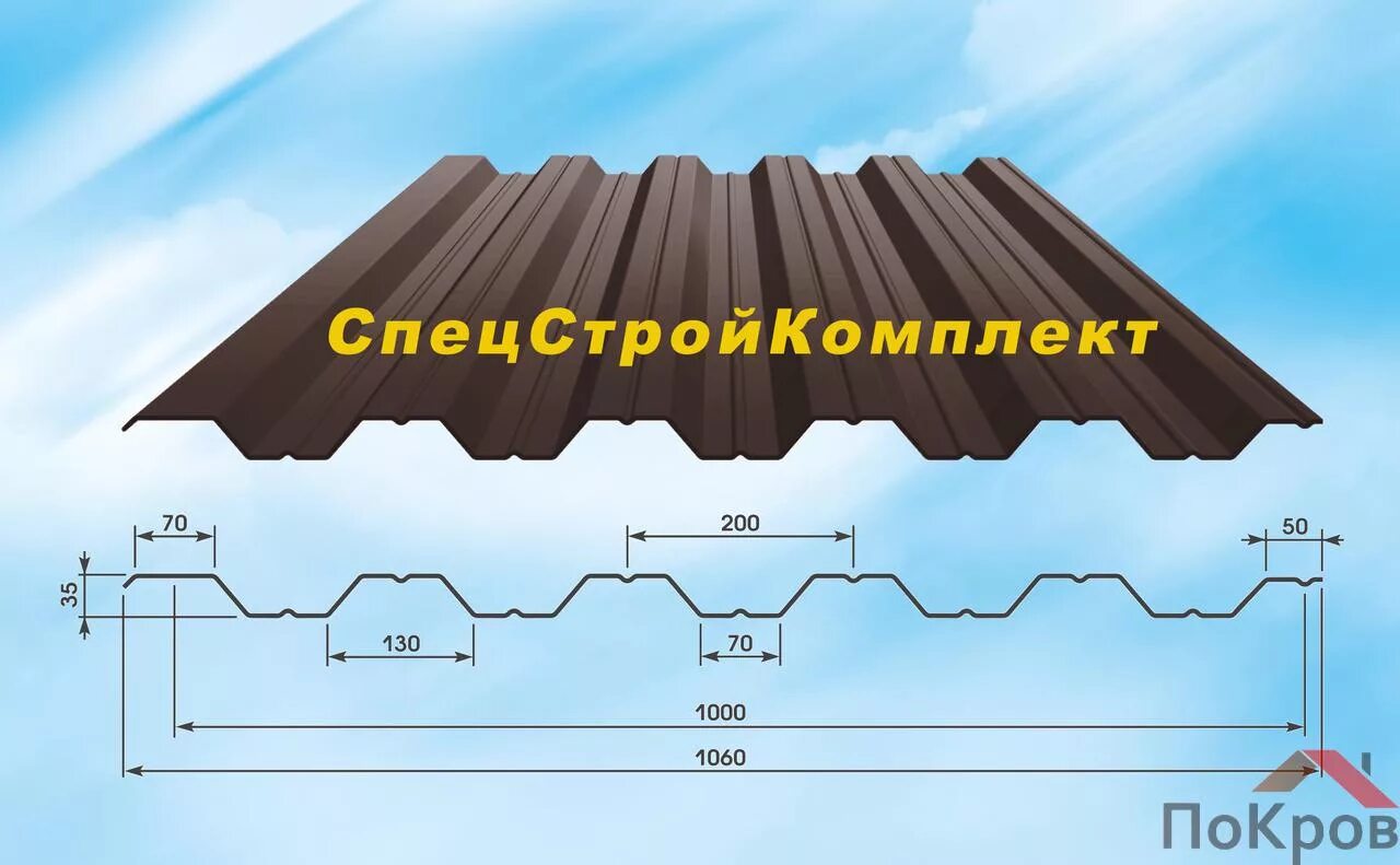 35 х 0 1. Профнастил нс35 ширина листа. Профлист 35-1000-0.7. Нс35-1000-0,7 СД. Профнастил НС-35 цинк 0.45.