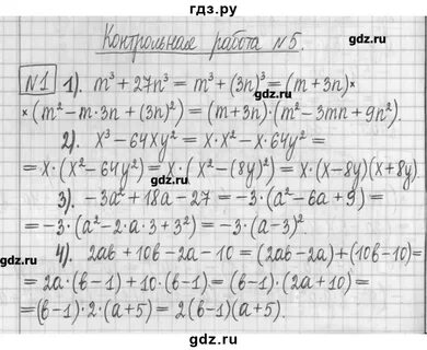 Дидактический материал алгебра 7 класс мерзляк контрольная