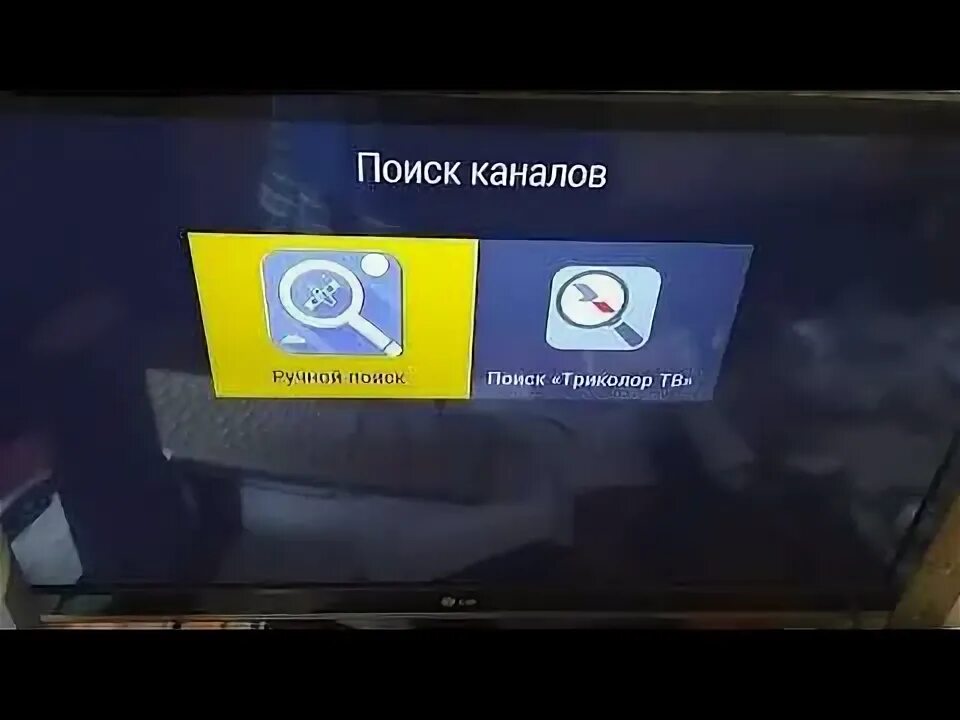 Почему не работает триколор сегодня в московской. Триколор приставка gs 8306 не показывает. gs e501 нет звука. поиск триколор тв загрузка списков регионов.