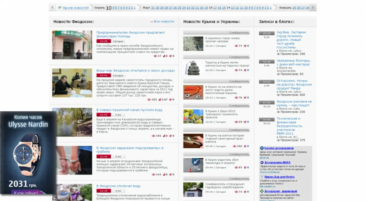 Объявление кафа феодосия работа. Объявление кафа феодосия работа