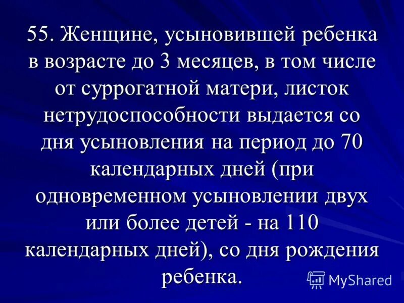 Тайна усыновления ребенка и ее обеспечение. Отпуска работникам усыновившим ребенка фото. Способы обеспечения тайны усыновления. Пособие на первого ребенка в семье. Положен ли отпуск при усыновлении дошкольника.