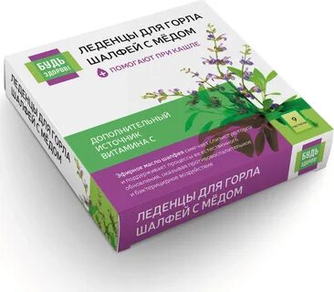 Леденцы от боли в горле эффективные недорогие