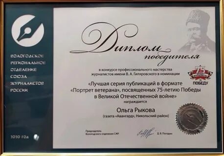 Имена журналистов