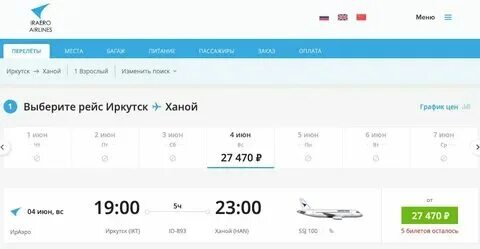 Билеты анталия екатеринбург прямой рейс на самолет