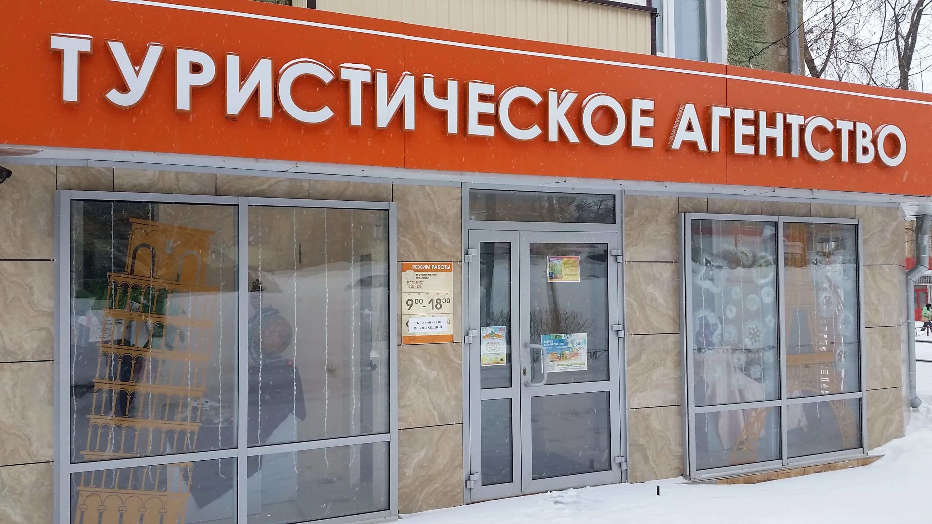 джи тревел турагентство