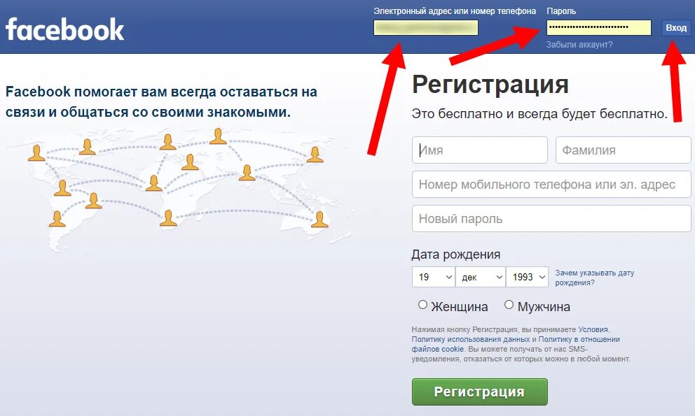 Знакомым регистрация