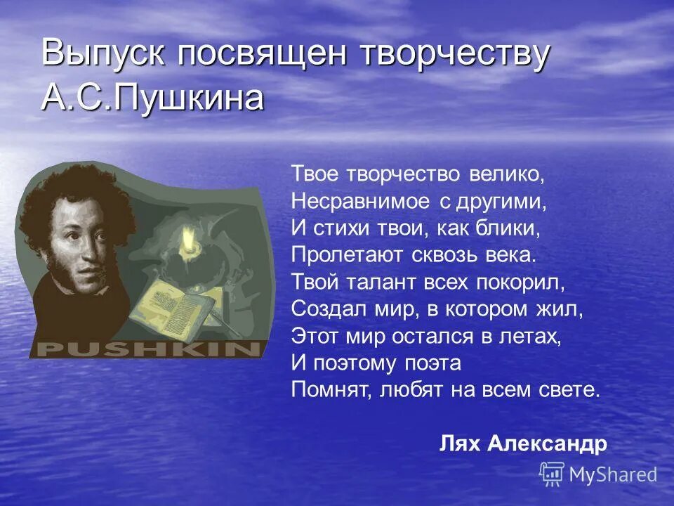 стихи александра сергеевича пушкина. лукоморье стих. смешные стихи пушкина. стих пушкина у лукоморья дуб срубили. смешные стихотворения пушкина.