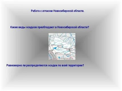Преобладающий тип осадков
