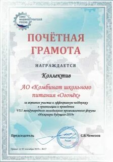 Почетная грамота выплата