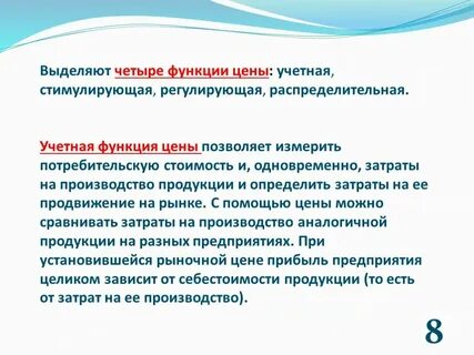 Стимулирующая регулирующая