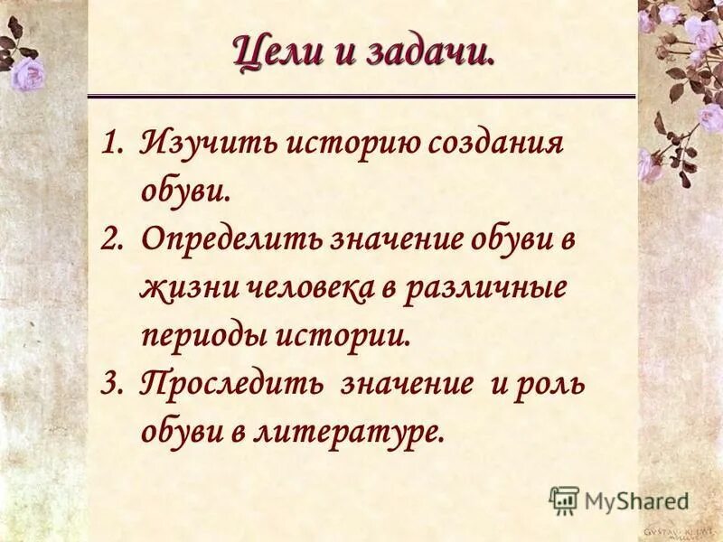 Обувающие в значении обманывающие. Предложения c неопределенными местоимениями. Предложения с неопределенными местоимениями. Предложения с неопределенными местоимениями примеры. 6 Предложений с неопределенными местоимениями.