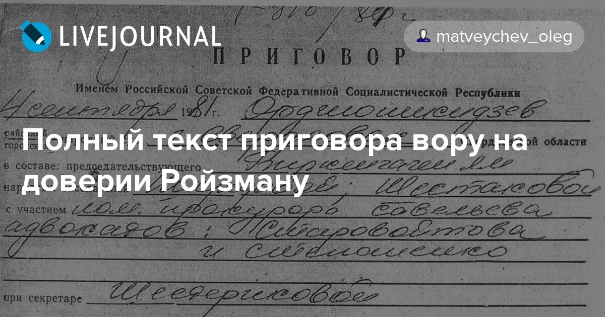 Операция на доверии 5. Воришка на доверии. Воришка на доверии на море.