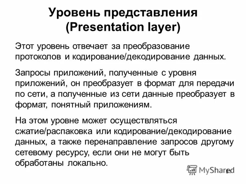Приложение к запросу. Трекинг запросы приложениями. Приложение к запросу. Схема обработки запроса cgi. Понятие запроса.