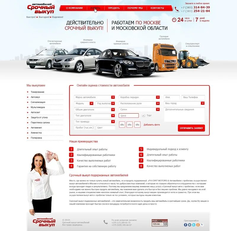 сайты работы в москве. вахта в москве. моя работа москва официальный сайт. работы на сайте. работа ру официальный сайт.