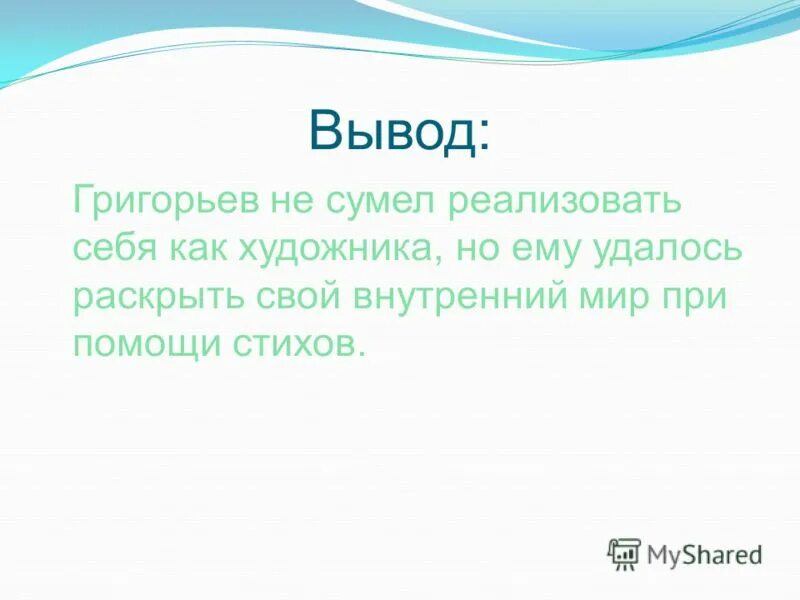 Не сумевший как пишется. Несумевший или не сумевший. Сообщение о словаре. Несумевший или не сумевший. Не сумевший реализовать.