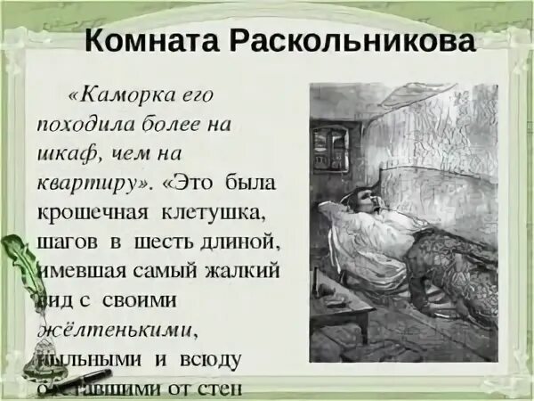 Слова из слова каморка