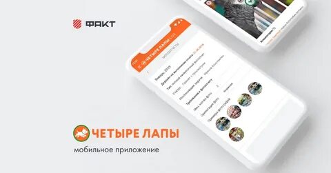 4 лапы корпоративный портал