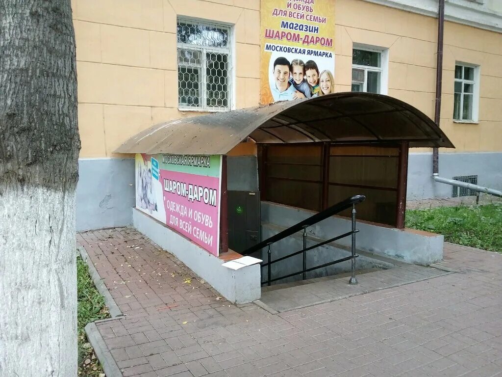 Где находится магазин даром. Магазин шаром даром. шаром даром в шумерле. большевистская 122 саранск. шарам дарам тутаев.