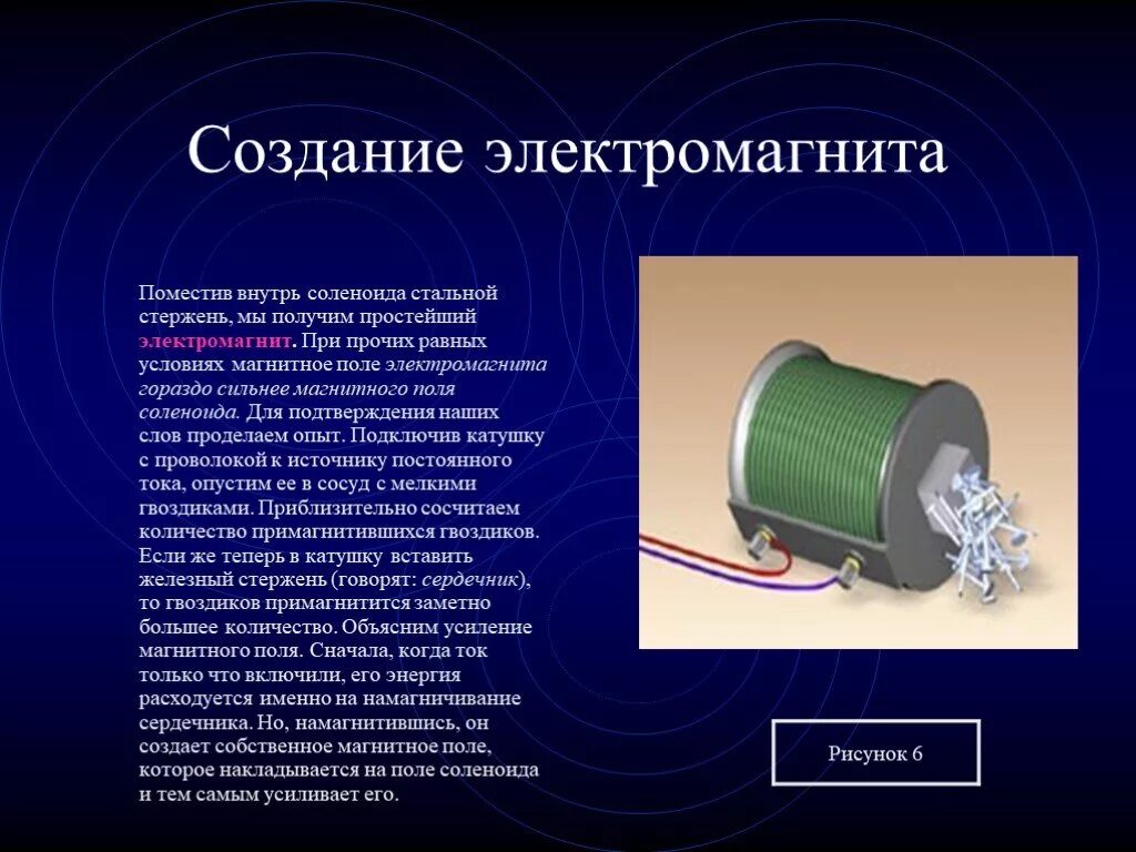 Как определить полюса намагниченного стального стержня