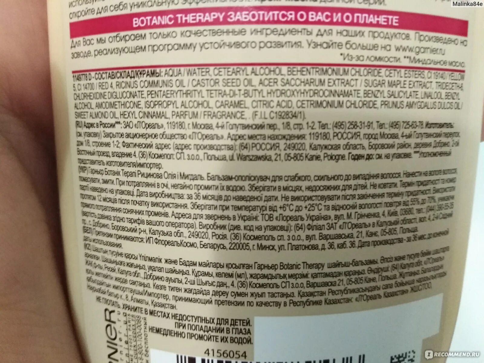 Можно ли пользоваться бальзамом для волос. Можно ли пользоваться бальзамом для волос
